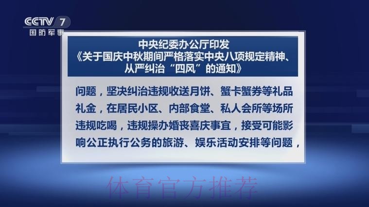 体育总局直属机关纪委部署中秋国庆期间正风肃纪工作 体育总局直属机关纪委部署中秋国庆期间正风肃纪工作