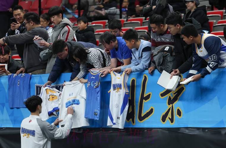 常规赛1月16日：北京北汽VS山西汾酒