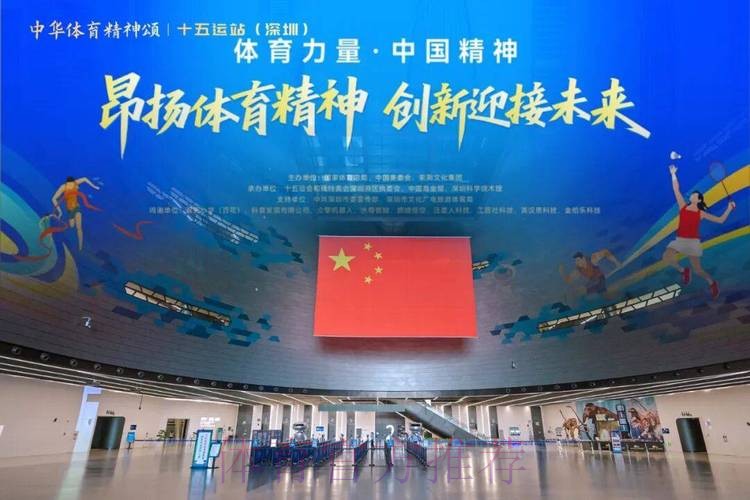 中华体育精神颂十五运站跃动澳门 中华体育精神颂十五运站跃动澳门