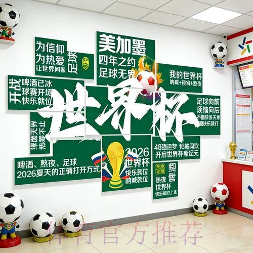 2026世界杯投注苹果入口地址