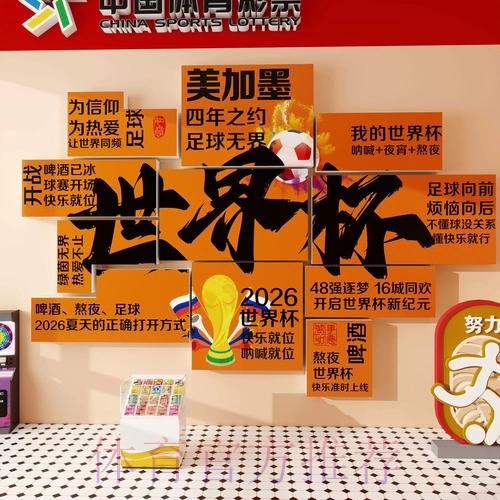 世界杯投注在线官方